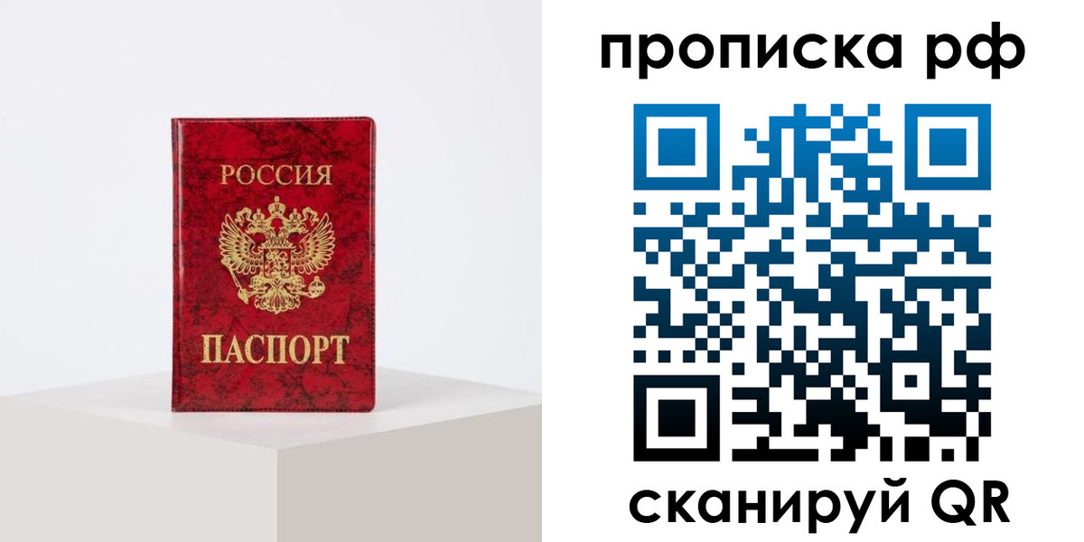 временная регистрация поиск в Первомайске