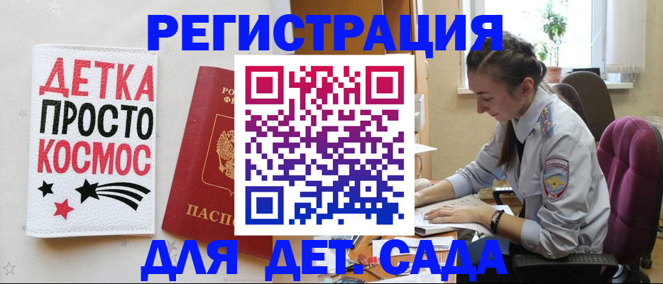 временная регистрация госуслуги в Первомайске