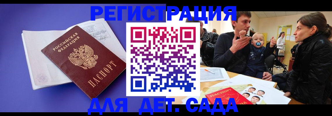 временная регистрация адрес в Первомайске