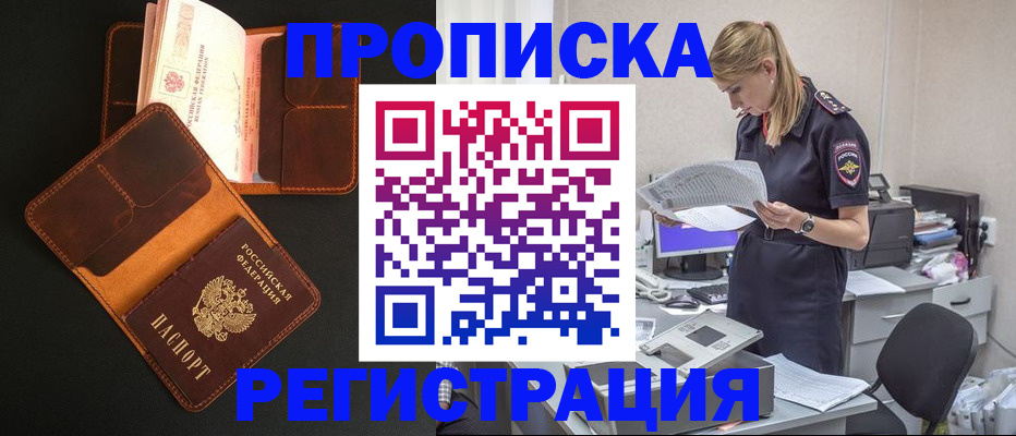 временная регистрация госуслуги в Первомайске