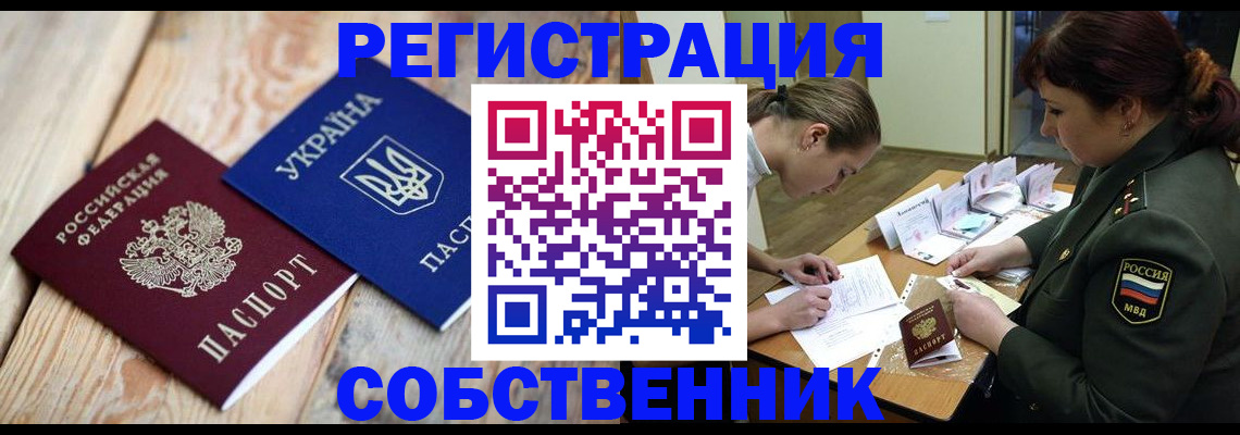 прописка гарантия в Первомайске